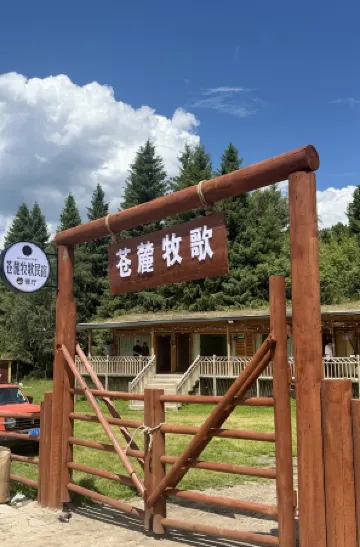 Canglu Pastoral Song Homestay