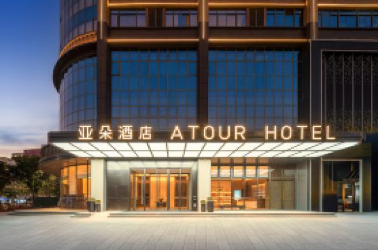 瓊海栄成駅愛華東路アトゥールホテル