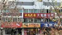 Dafuhao Apartment