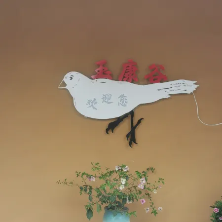 Yukang Valley Courtyard