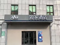 如家飯店(濟南濼口服飾城濟南動物園店) 濟南動物園附近的飯店
