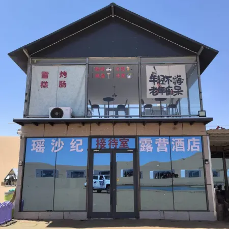 yaoshajiluyingjiudian