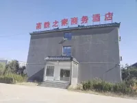 高鐵之家商務酒店