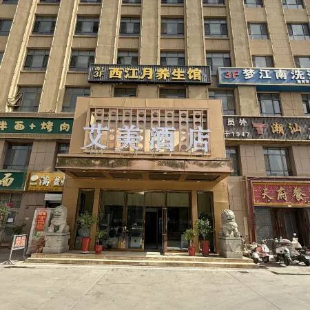 Amei Hotel （Kashgar Ancient City International Convention and Wxhibition Center Store）