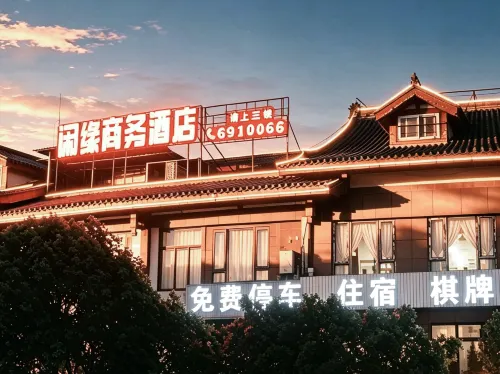 閒緣商務飯店 - Wi-Fi