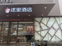 Shuli Hotel (Jiangnan Wanda Plaza) - 2 Sao