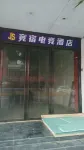 Jingsu E-sports Homestay - 2 stjerner