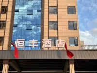 Hengfeng Hotel - พร้อมWifi