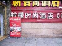 柠檬时尚酒店(重庆南坪万达店) - 酒店附近