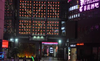 Meisu • Huaxuan Hotel (Xuancheng Guogou Plaza Branch)