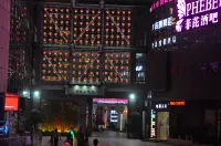 Meisu • Huaxuan Hotel (Xuancheng Guogou Plaza Branch)