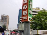 骏怡酒店(三门峡丹尼斯广场店) - 酒店附近