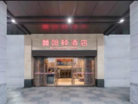 福州蔓哈頓酒店 鄰近金雞山公園的酒店