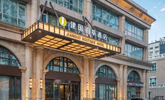 Jianguo Boutique Hotel (International Trade)