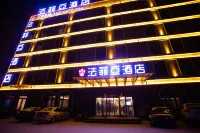 法菲亞酒店（邳州金水灣店） 鄰近邳州市體育館的酒店