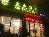 马龙鑫泰酒店 - 酒店外部