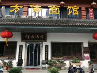 杭州溢嘉酒店 - 餐厅