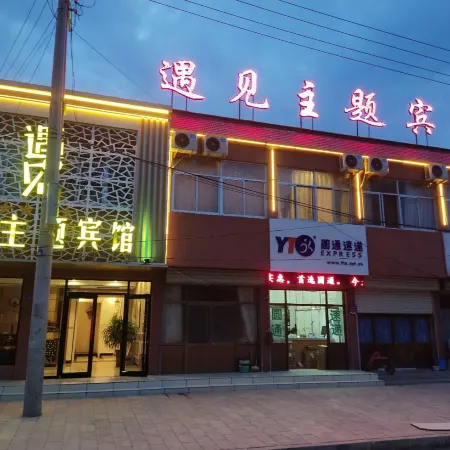 Lingtai Meet Theme Hotel