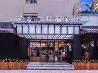 漫豪思精品酒店(广州江南西地铁站店) - 酒店外部