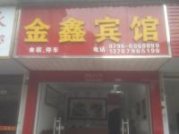 井冈山金鑫宾馆 - 酒店外部