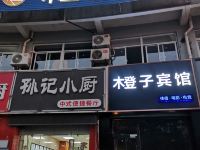 常州橙子宾馆 - 酒店外部