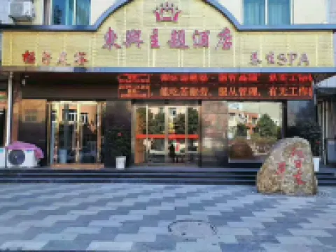 Pingli Dongxing Theme Hotel Pingli İlçesi otelleri