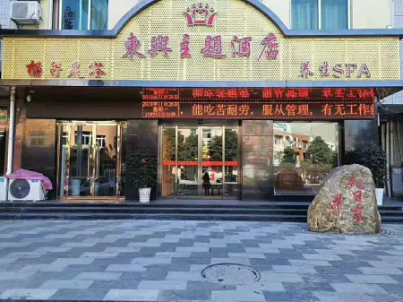 Pingli Dongxing Theme Hotel