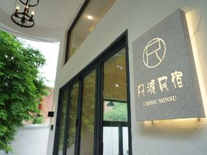 Zhaoqing Chidu Homestay