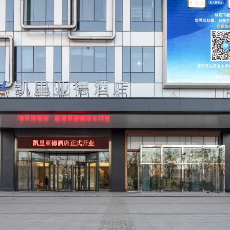 Kyriad Hotel (Anshan Railway Station City Government Square)