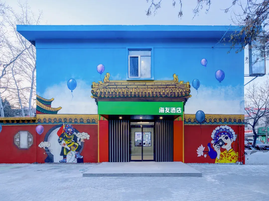 Hi Inn - Beijing