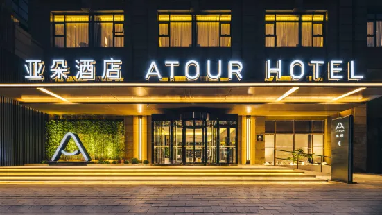 Atour Hotel Dahongmen Yintai Beijing