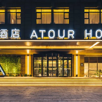 北京南站角門東地鐵站亞朵飯店 大红门附近的飯店