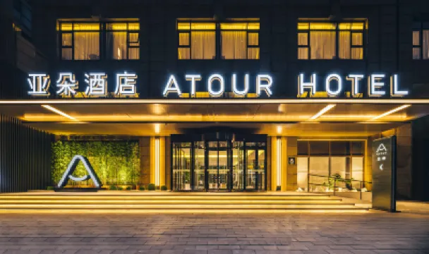 Atour Hotel Dahongmen Yintai Beijing Hotels near Shimin Park