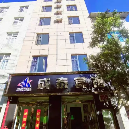 Chengtai Hotel