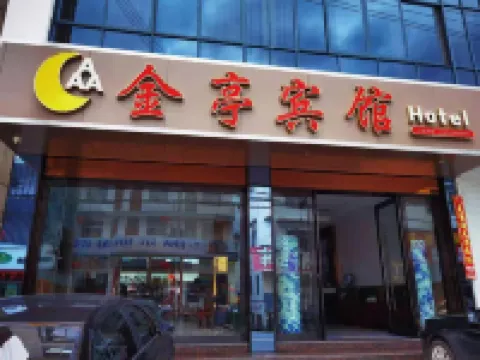 Jinting Hotel (Ganxian No.2 Shop)