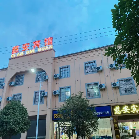 Changning Ci'an Hotel
