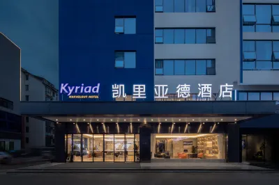 Kyriad Marvelous Hotel (Changsha Wanjiali  Plaza Metro Station) Hotels in Changsha