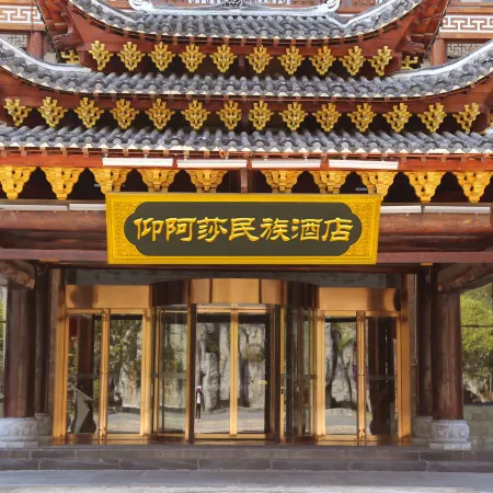 Jianhe Yang Asha National Hotel
