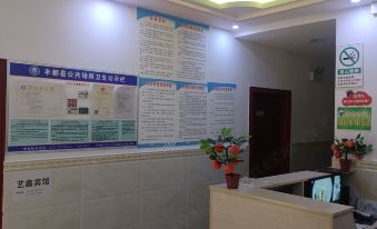 Fengdu County Yixin Hotel
