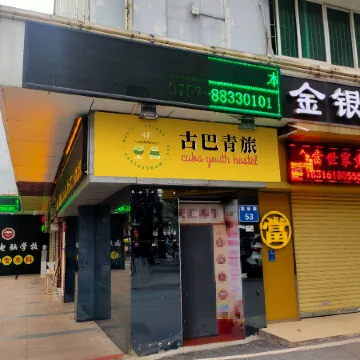 Foshan Cuba Youth Hostel