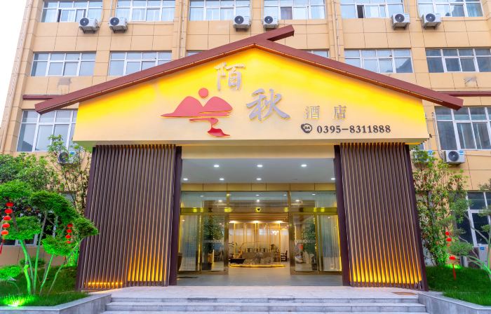 Moqiu Hotel