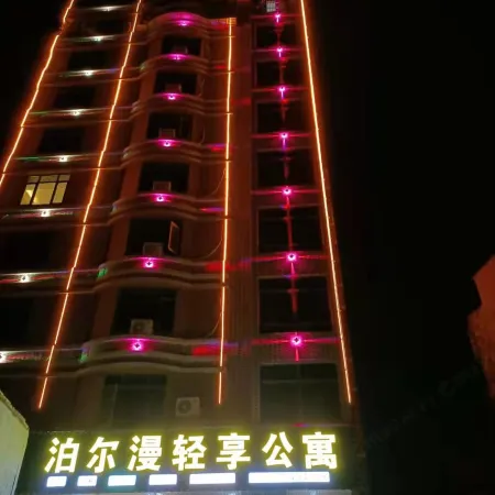 Puning Boerman Qingxiang Apartment (Puning Yunluo Xinghe Pearl Bay Branch)