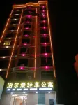 Puning Boerman Qingxiang Apartment (Puning Yunluo Xinghe Pearl Bay Branch)