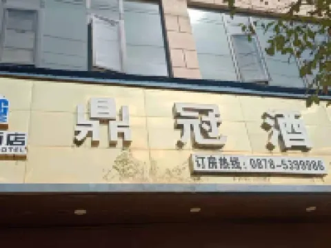 Mouding Dingguan Hotel Hotels in Mouding