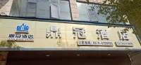 Luding Dingguan Hotel Hotel a Mouding