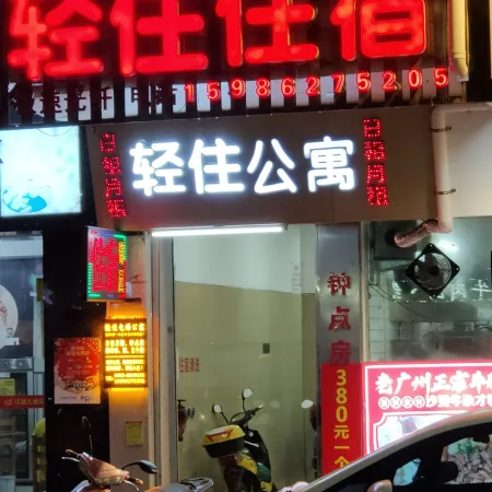 Qingju Apartment