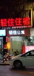 Qingju Apartment