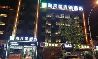 Haifanxing chain hotel (Qianjiang Xianzi store)