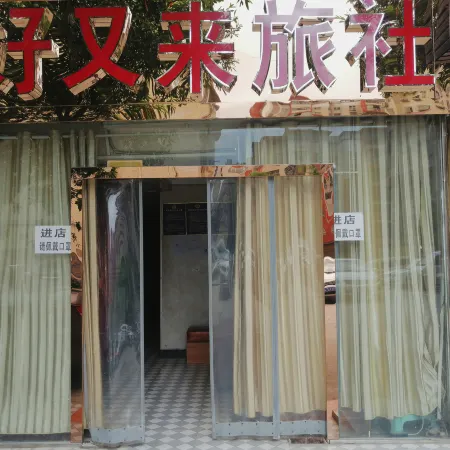 Zunyi Haoyoulai Inn (Qiaolong Caizhi International)