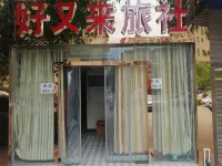 Zunyi Haoyoulai Inn (Qiaolong Caizhi International)